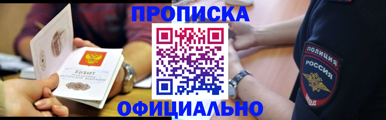 прописка иностранных граждан в Коми