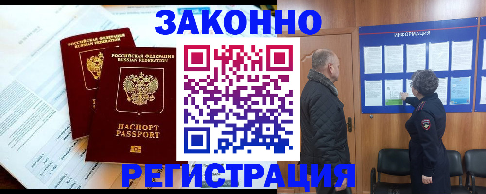 временная регистрация адрес в Коми