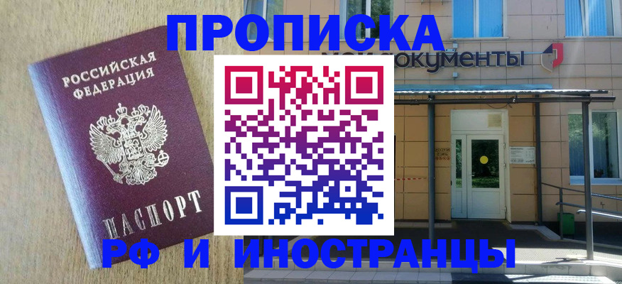 временная регистрация недорого в Коми