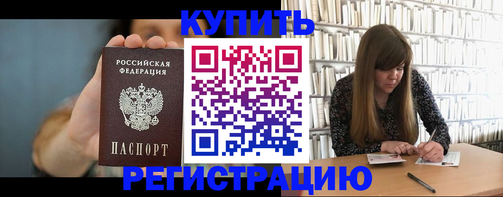 прописка для школы в Коми