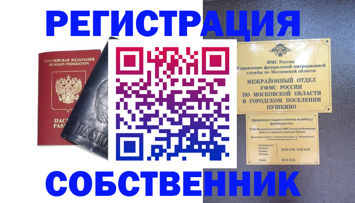 найти адрес прописки в Коми
