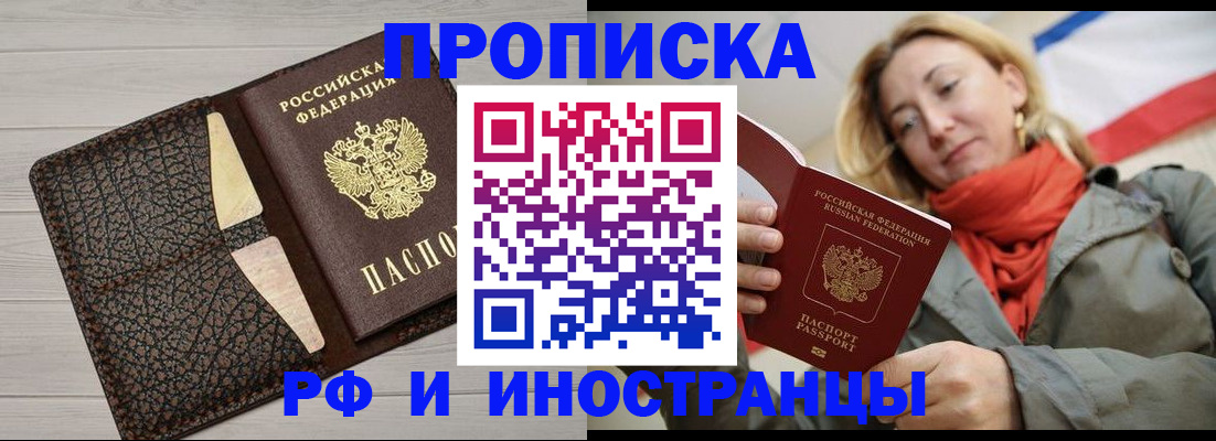 прописка для кредита в Коми